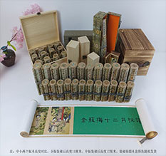 渝北春画全集之金瓶梅绘画24手卷